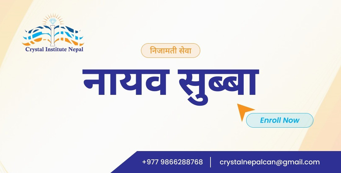 नायब सुब्बा