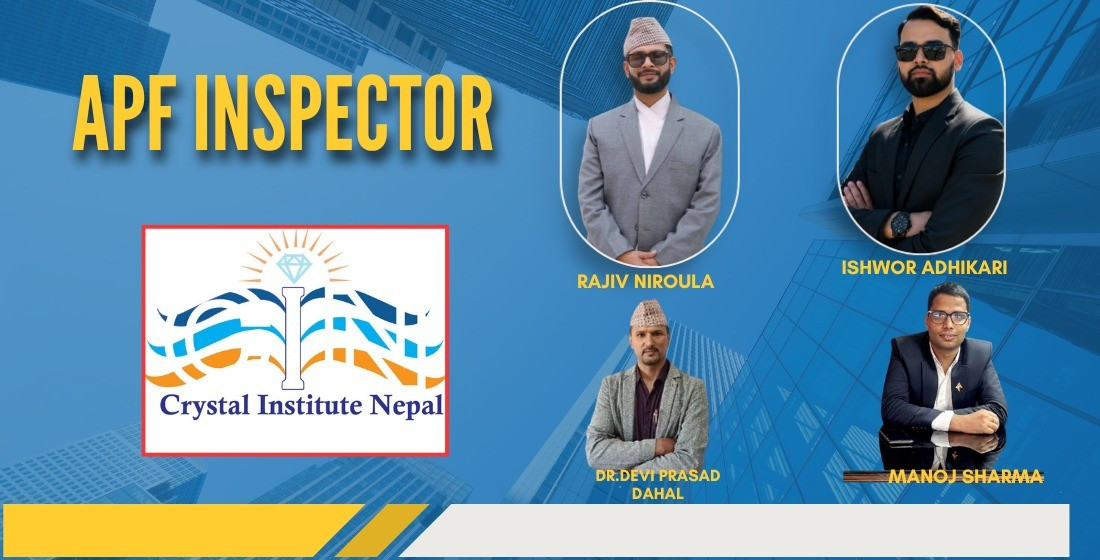 सशस्त्र प्रहरी निरीक्षक [APF]