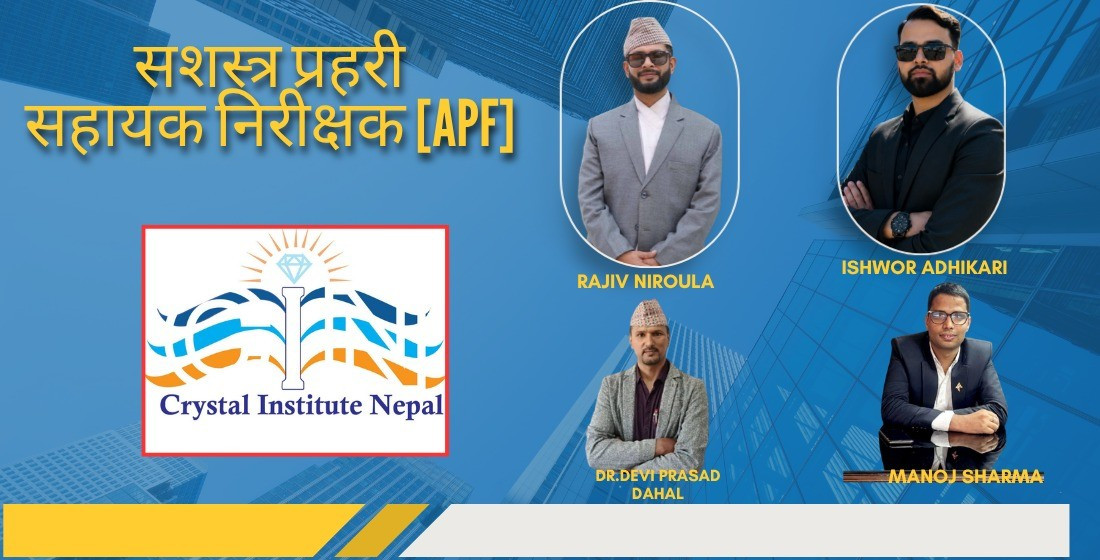 सशस्त्र प्रहरी सहायक निरीक्षक  [APF ASI]