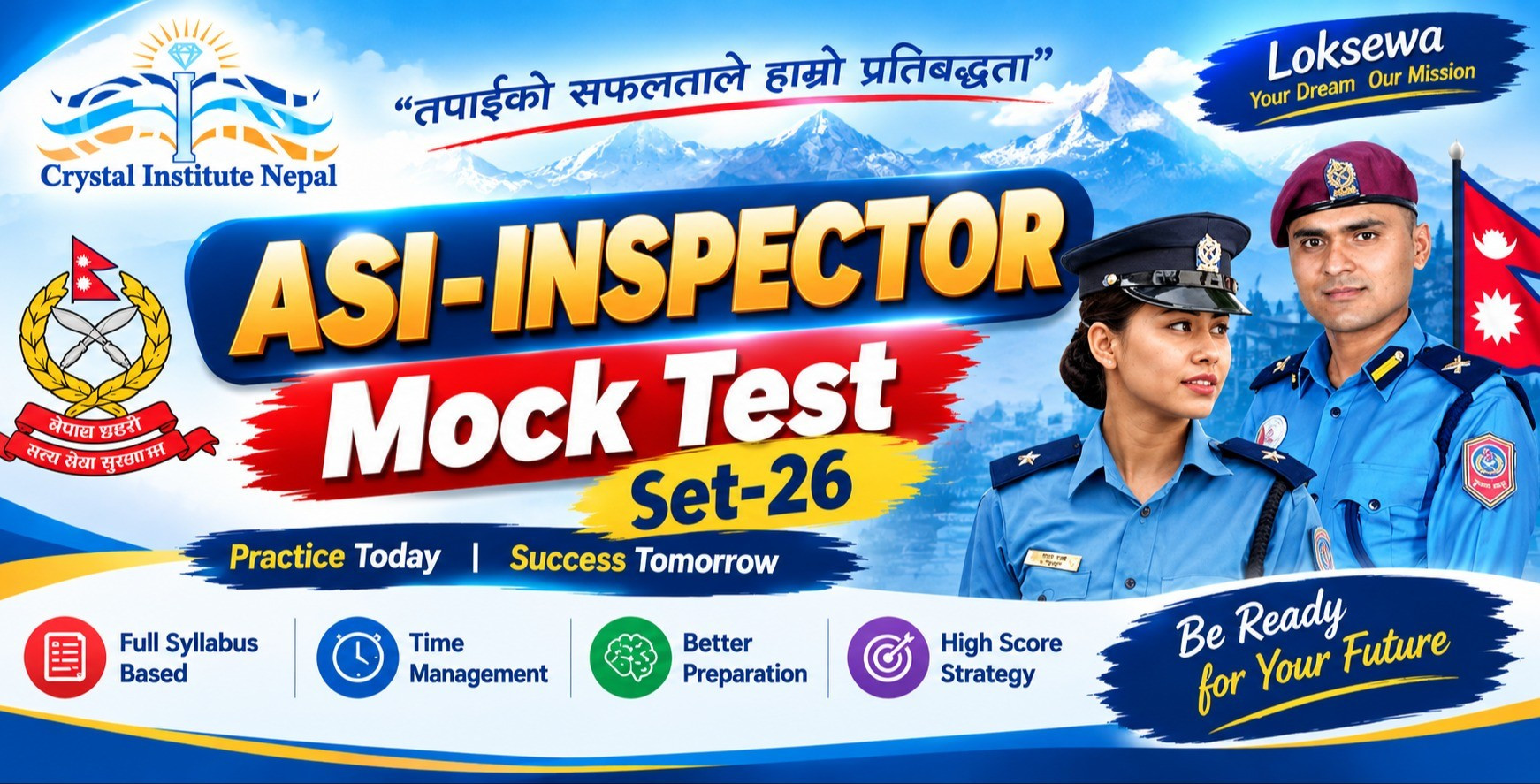 नेपाल प्रहरी, प्रहरी निरीक्षक / प्रहरी सहायक निरीक्षक (जनपद) पदको नमुना परीक्षा (GK-IQ)  Set-26